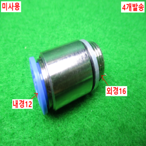 54856/미사용피팅/4개발송/FESTO